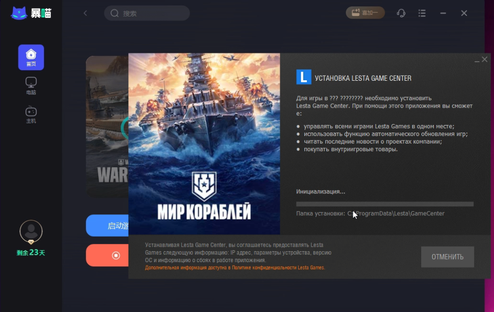 AutoChess Moba RU俄服手游下载后网络加速与节点选择教程