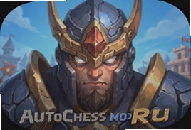 AutoChess Moba俄服手游下载教程