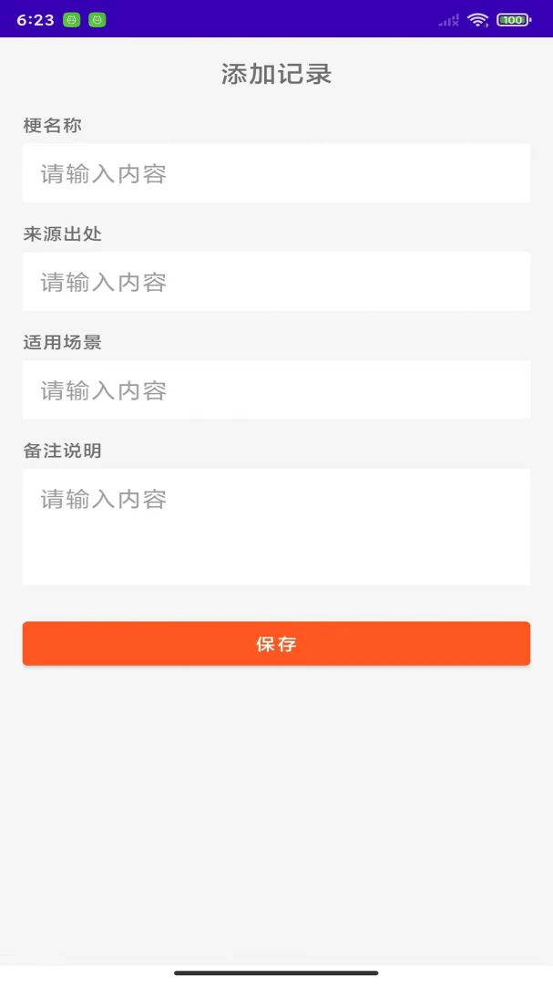 玩梗流光疾速战1.0 趣味跑酷 玩梗流光疾速战1.0 趣味跑酷