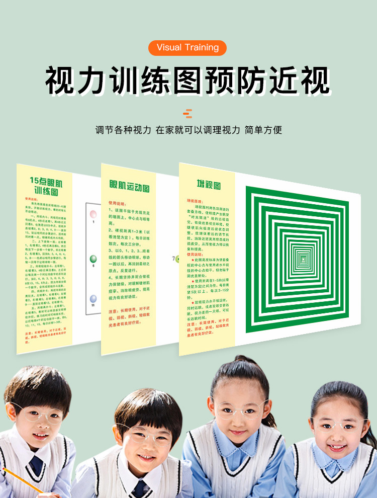 眼力锁定疾速比日常训练小工具与练习场景配图