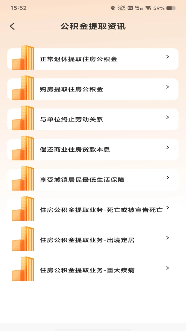 手机公积金电子管家1.0.0 公积金查询 手机公积金电子管家1.0.0 公积金查询