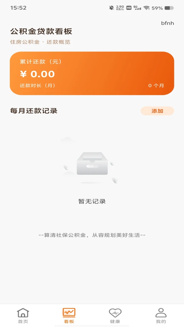 手机公积金电子管家1.0.0 公积金查询 手机公积金电子管家1.0.0 公积金查询