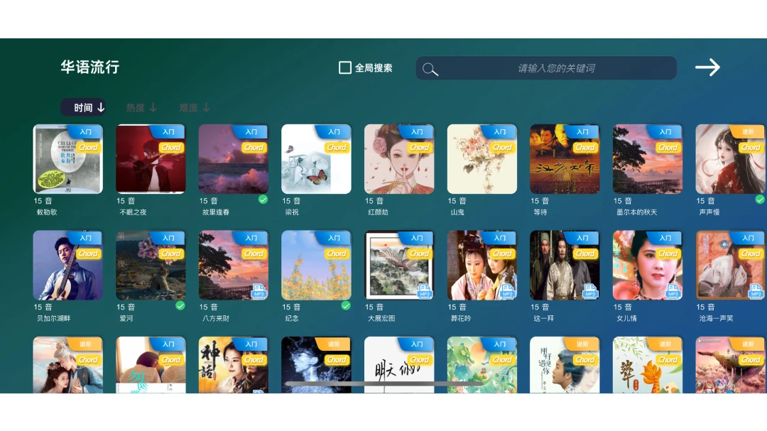 智乐空灵鼓3.32.0 空灵鼓演奏