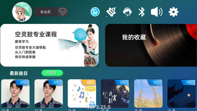 智乐空灵鼓 安卓版 曲谱界面