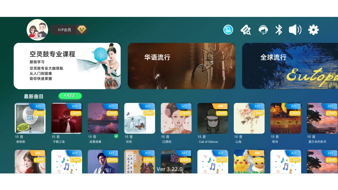智乐空灵鼓3.32.0 空灵鼓演奏