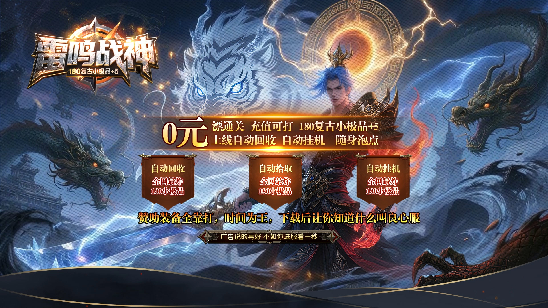 鸿钧貔貅倍倍功手游下载正版 新手开局界面与资源规划说明图
