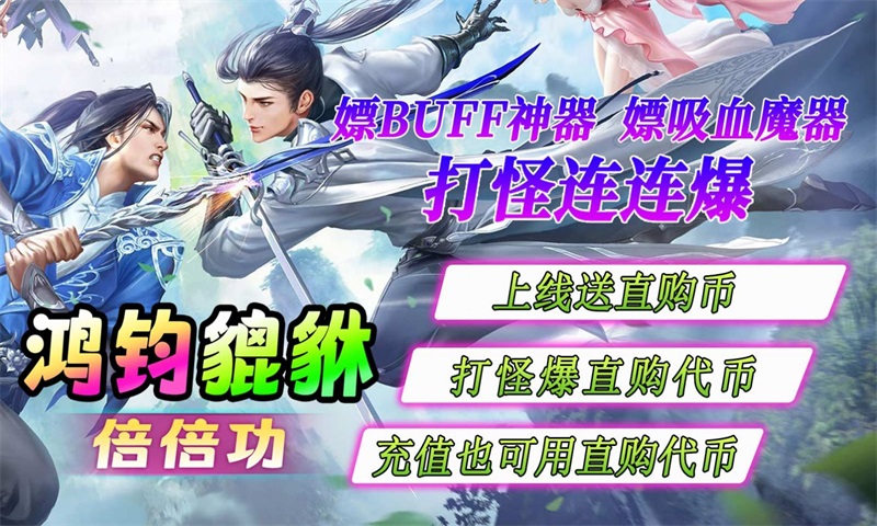 鸿钧貔貅倍倍功手游下载正版 安装权限提示与安全检测截图