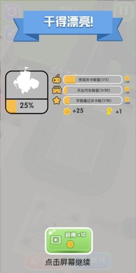 司机发车了游戏安卓最新版下载安装全流程截图