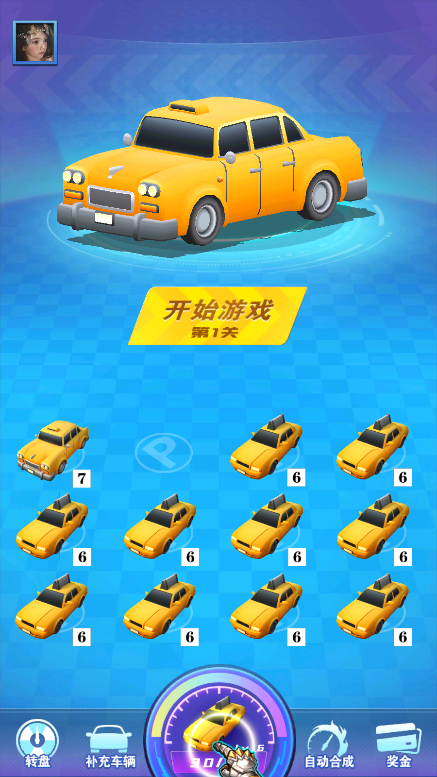 司机发车了游戏安卓最新版安装包版本号核对界面