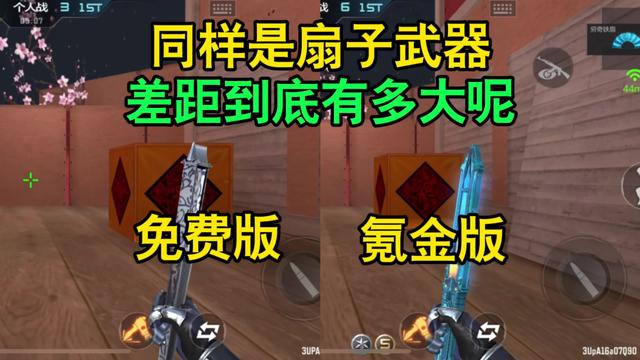 穿越火线手游龙映山海版本下载官方正式版 安卓iOS安装步骤对比图