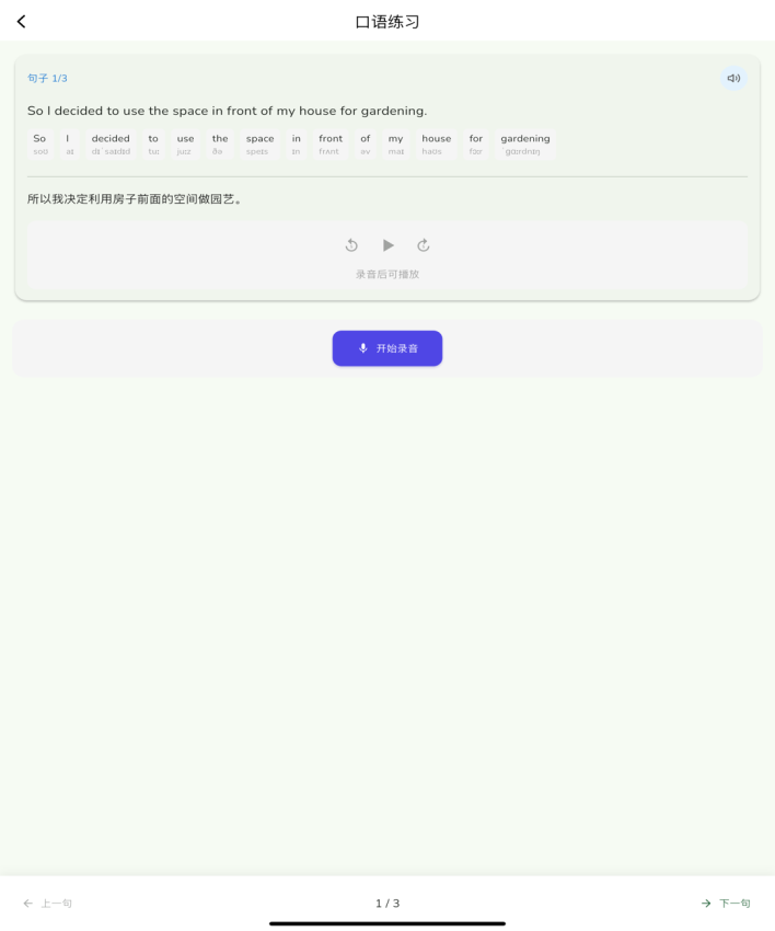 智悦通 安卓版 功能截图