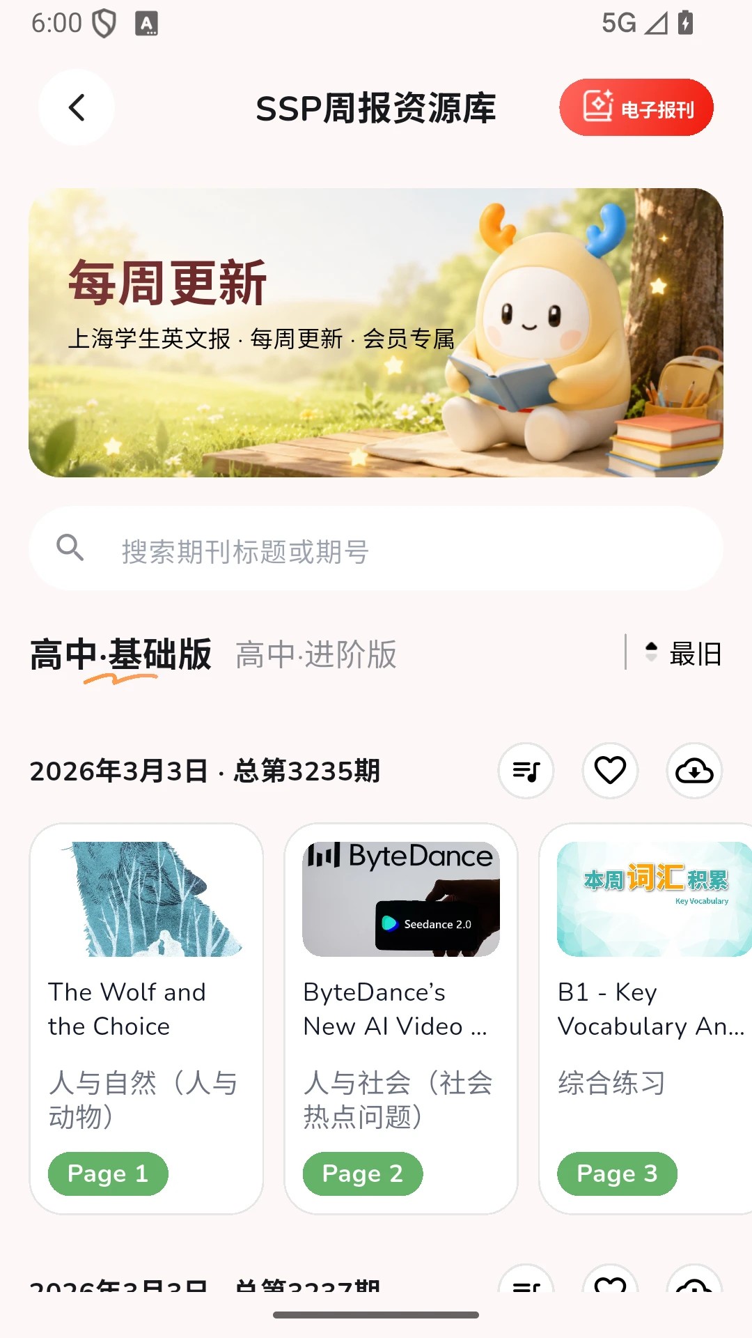 智悦通2.1.7 智慧学习助手 智悦通2.1.7 智慧学习助手