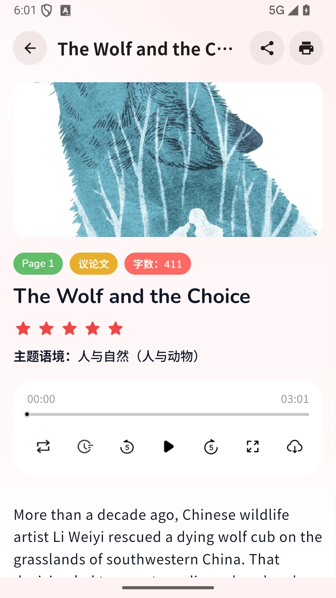 智悦通2.1.7 智慧学习助手 智悦通2.1.7 智慧学习助手
