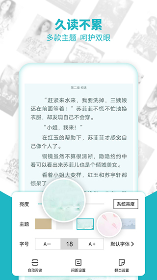 追书免费小说app官方版书架和分类界面展示