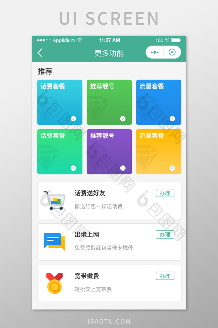 约傍APP界面功能展示图 安卓版