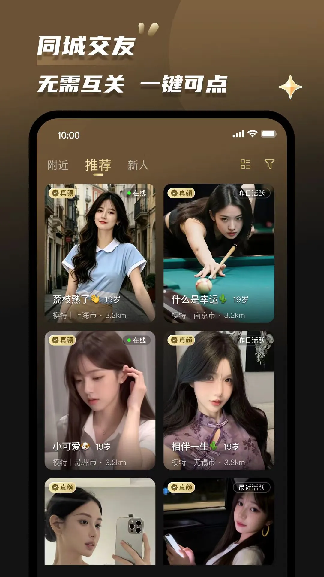 约傍2.2.4 出行社交 约傍2.2.4 出行社交