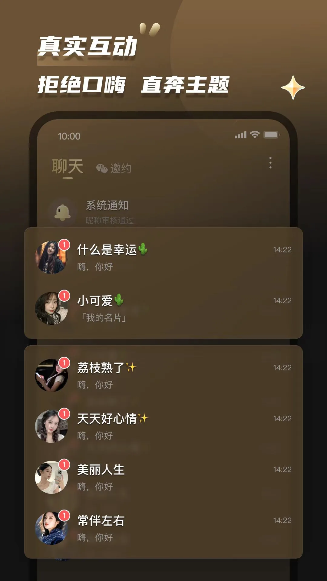 约傍2.2.4 出行社交 约傍2.2.4 出行社交