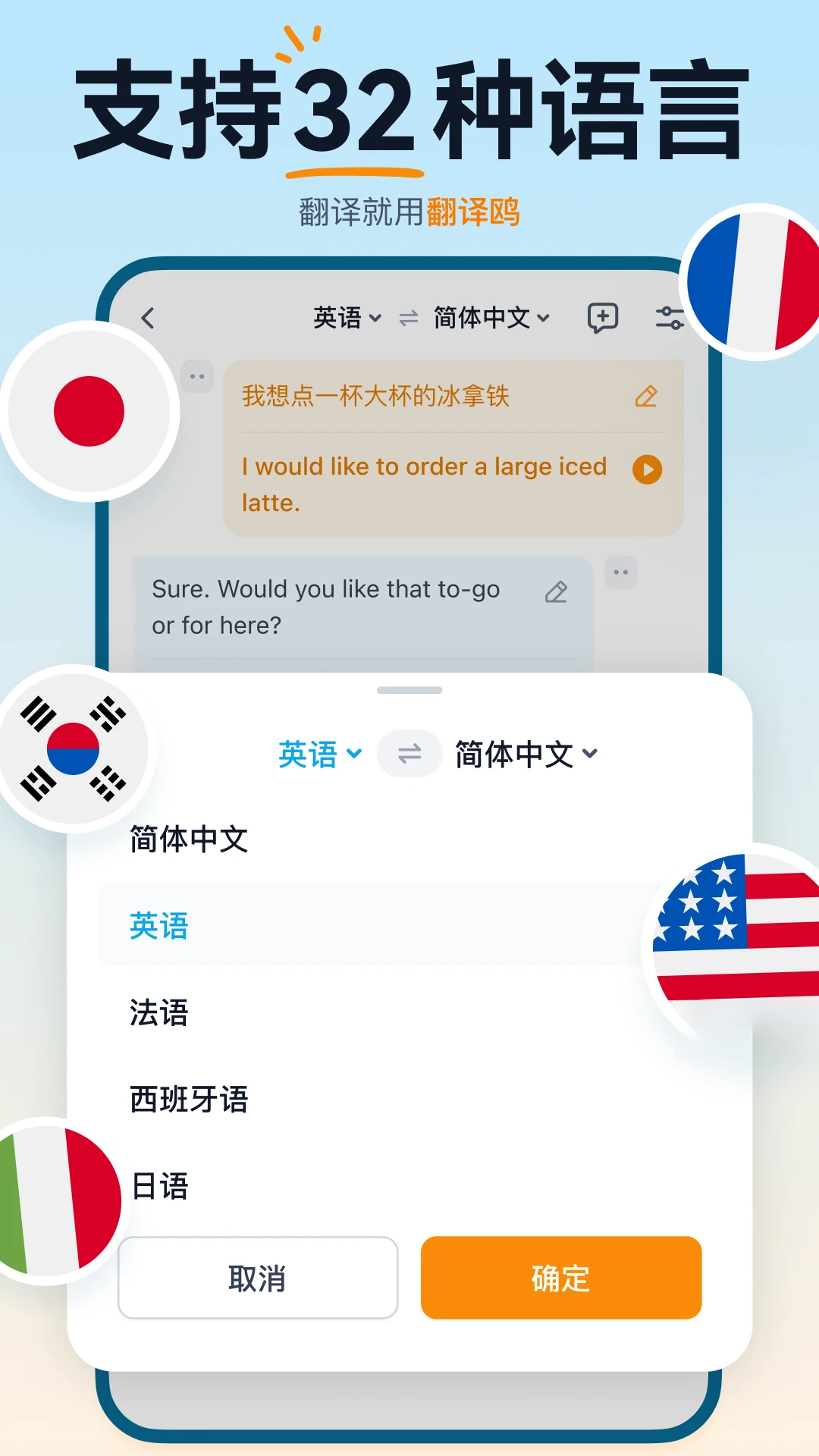 翻译鸥(TransGull)1.10.5 多语互译工具 翻译鸥(TransGull)1.10.5 多语互译工具