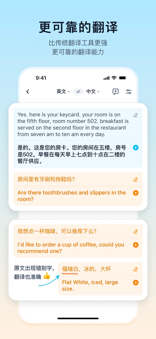 翻译鸥安卓版 翻译界面截图