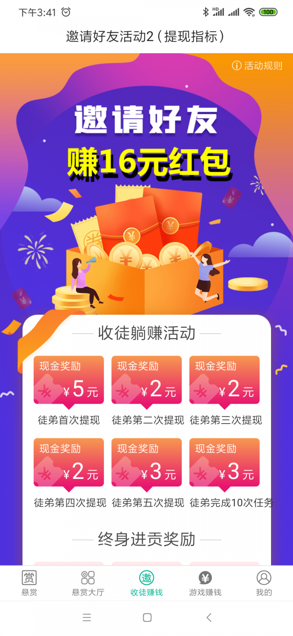 客客吧任务平台app官方下载安装最新版 安卓手机安装权限设置与版本更新注意事项配图