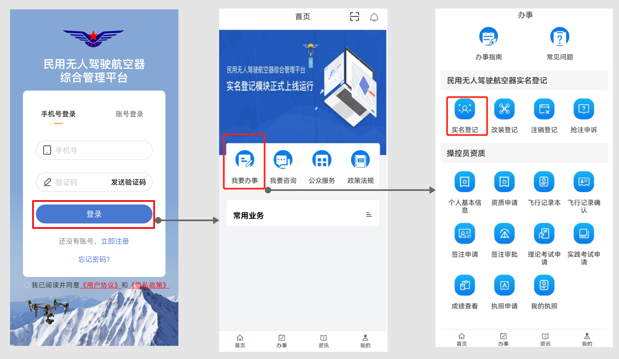 客客吧任务平台app官方下载安装最新版 注册实名认证接任务提现操作界面配图