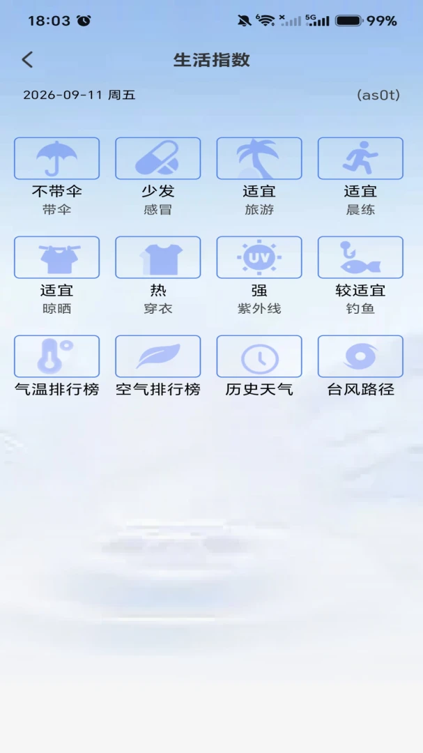 天气预报本地智能报1.0.0 精准逐时预报