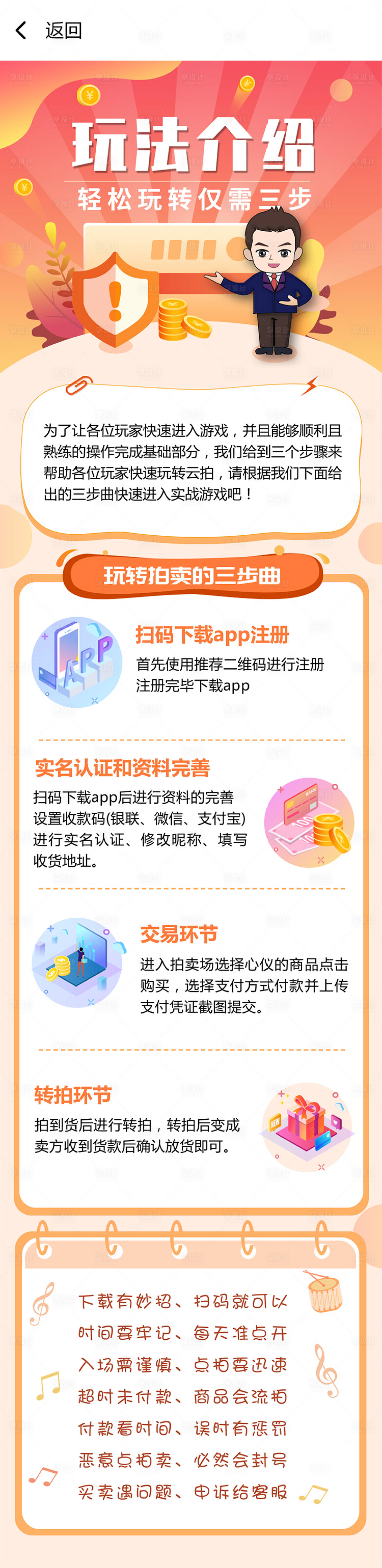 拾文攻略心得与手游资讯板块 内容展示配图