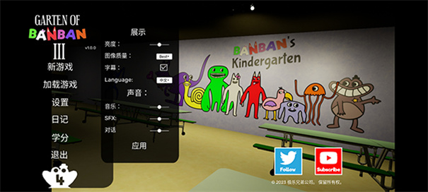 班班幼儿园3(Garten of Banban III)1.0.29 恐怖冒险解谜