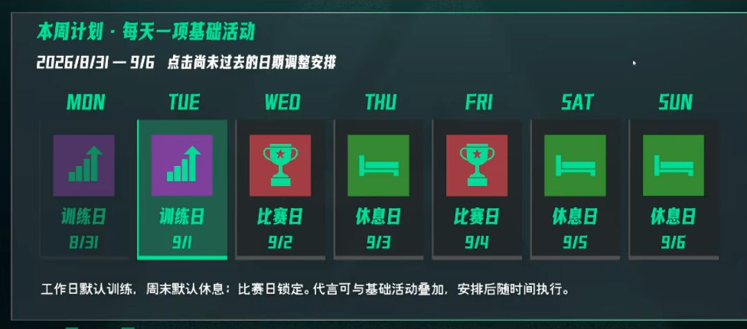 三角洲电竞经理1.0 模拟经营竞技