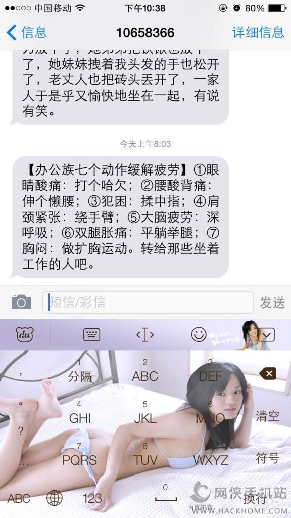 苍井空输入法皮肤手机版下载 苍井空输入法皮肤手机版下载