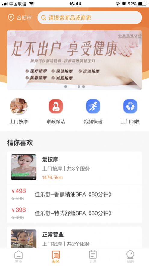 善近同城app手机版 善近同城app手机版