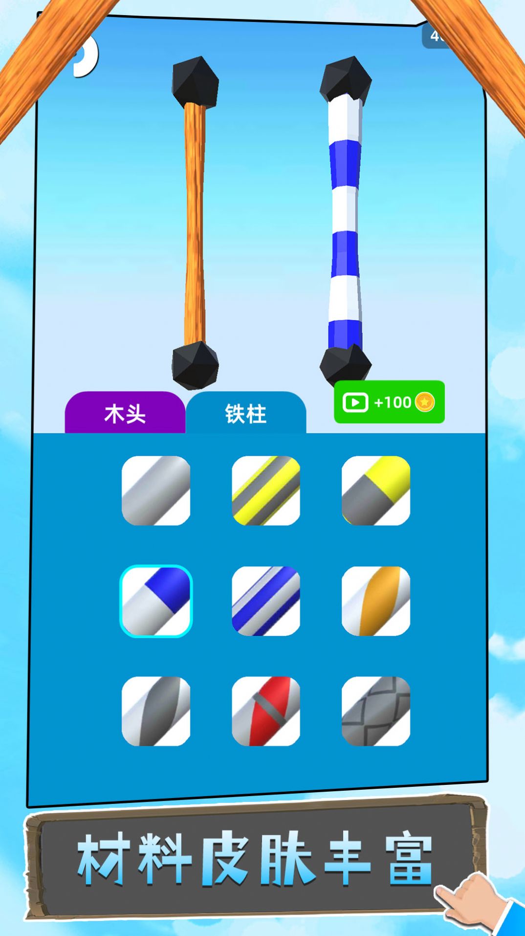 有钱就造吧游戏安卓最新版 有钱就造吧游戏安卓最新版