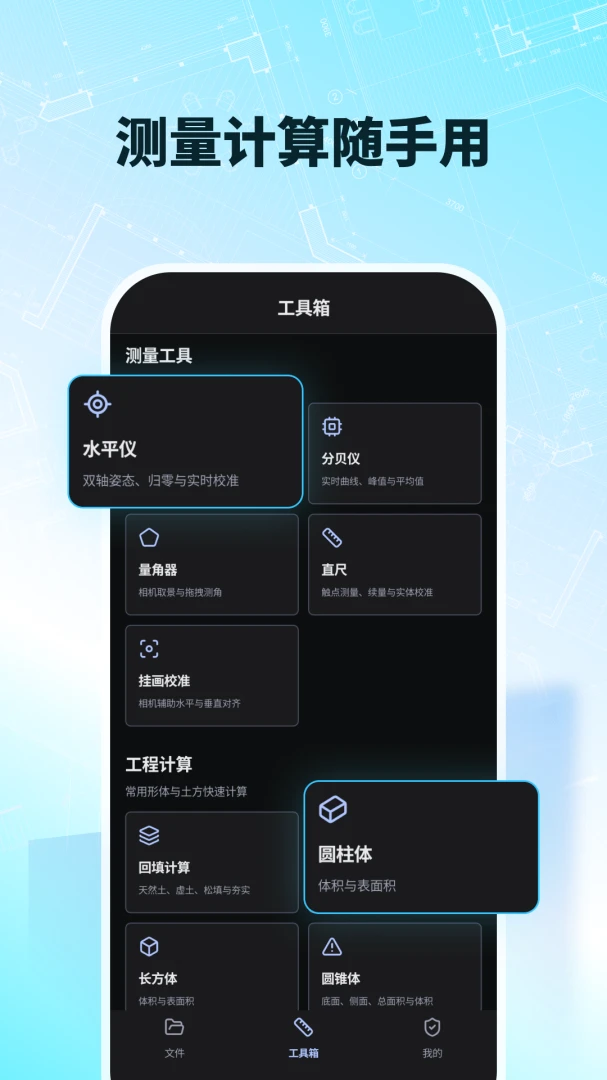 极速CAD手机看图1.2.6 手机CAD看图工具 极速CAD手机看图1.2.6 手机CAD看图工具