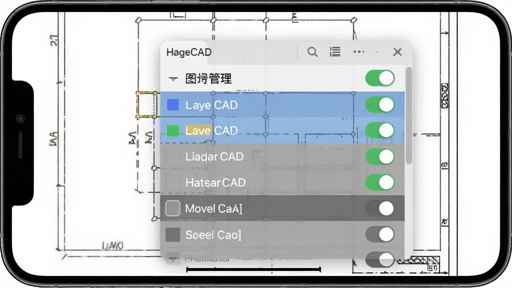 手机屏幕显示极速CAD手机看图软件的图层管理面板,面板中列出多个图层名称和开关按钮,部分图层被关闭,背景图纸线条相应隐藏,界面风格扁平化,细节包含图层名称、颜色标识、开关状态,画质清晰,干净,无多余元素