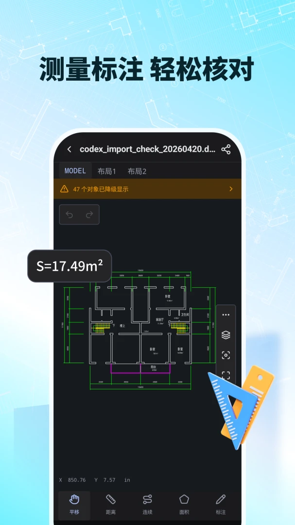 极速CAD手机看图1.2.6 手机CAD看图工具 极速CAD手机看图1.2.6 手机CAD看图工具