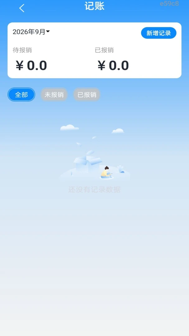 个人电子发票局1.0.0 发票管理 个人电子发票局1.0.0 发票管理