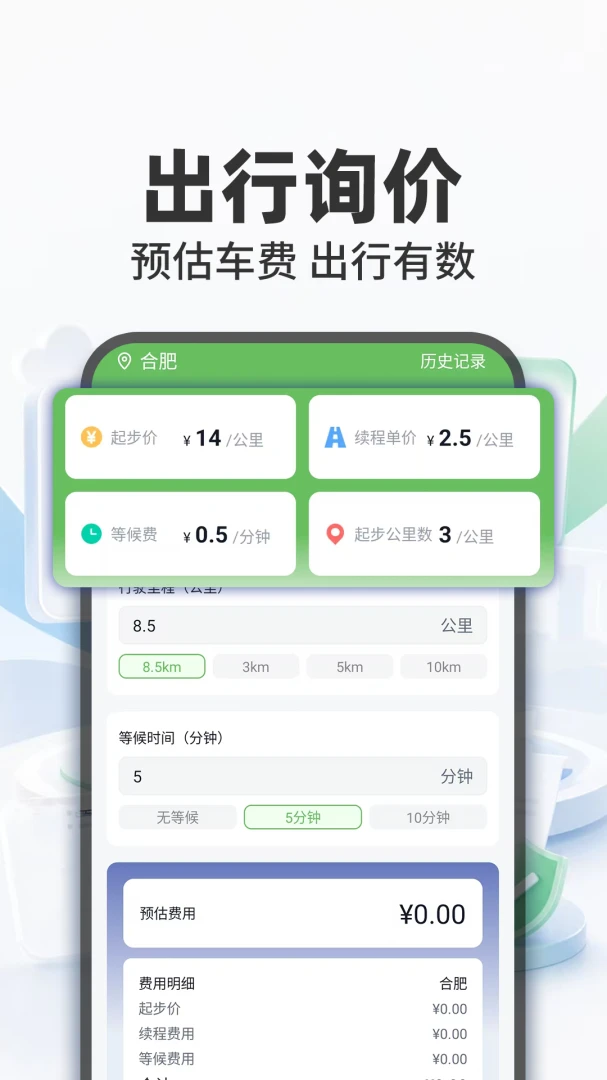 123车主车险免费查1.0.1 车险查询工具 123车主车险免费查1.0.1 车险查询工具