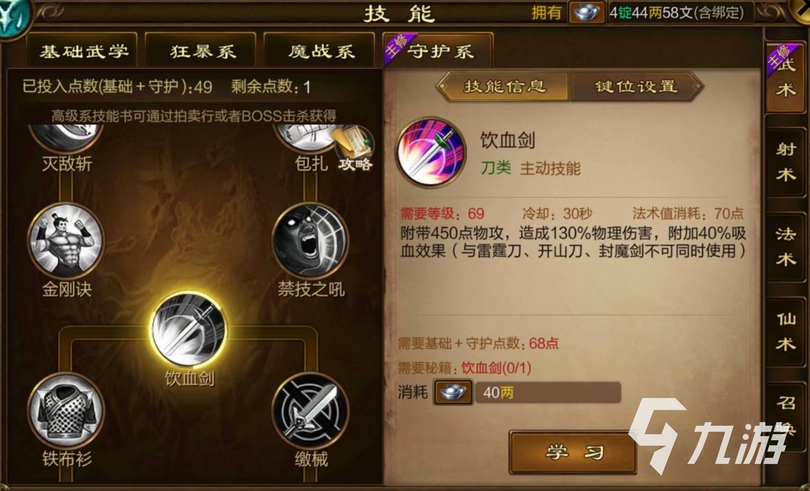 ԭʼ��;��׿�� ְҵ��ɫѡ�����