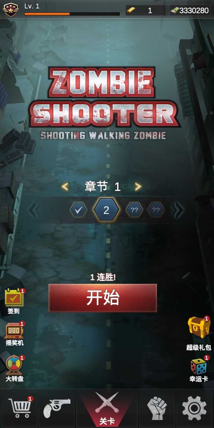 爆发零:僵尸射击 安卓版 游戏角色界面