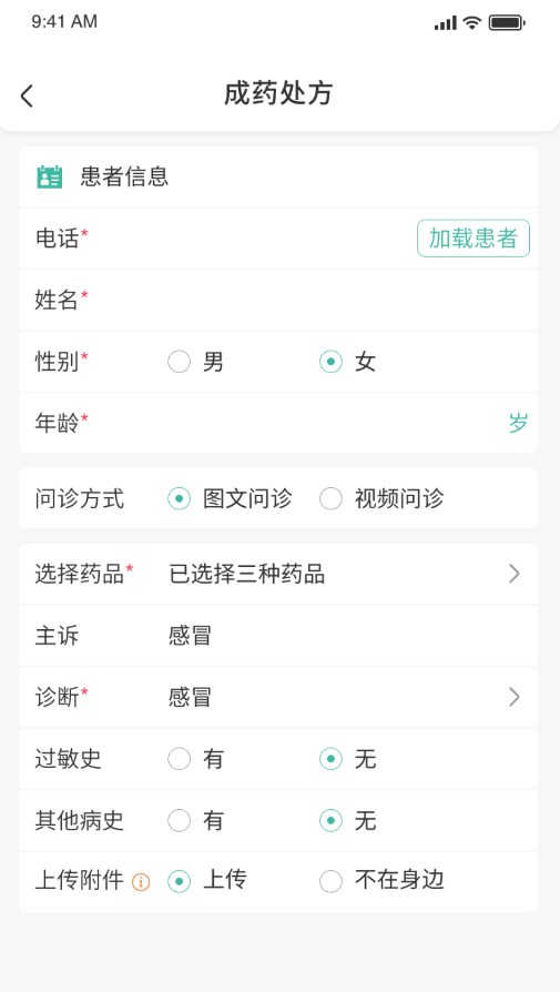 ҽ��ͨ���ְ�׿��app����