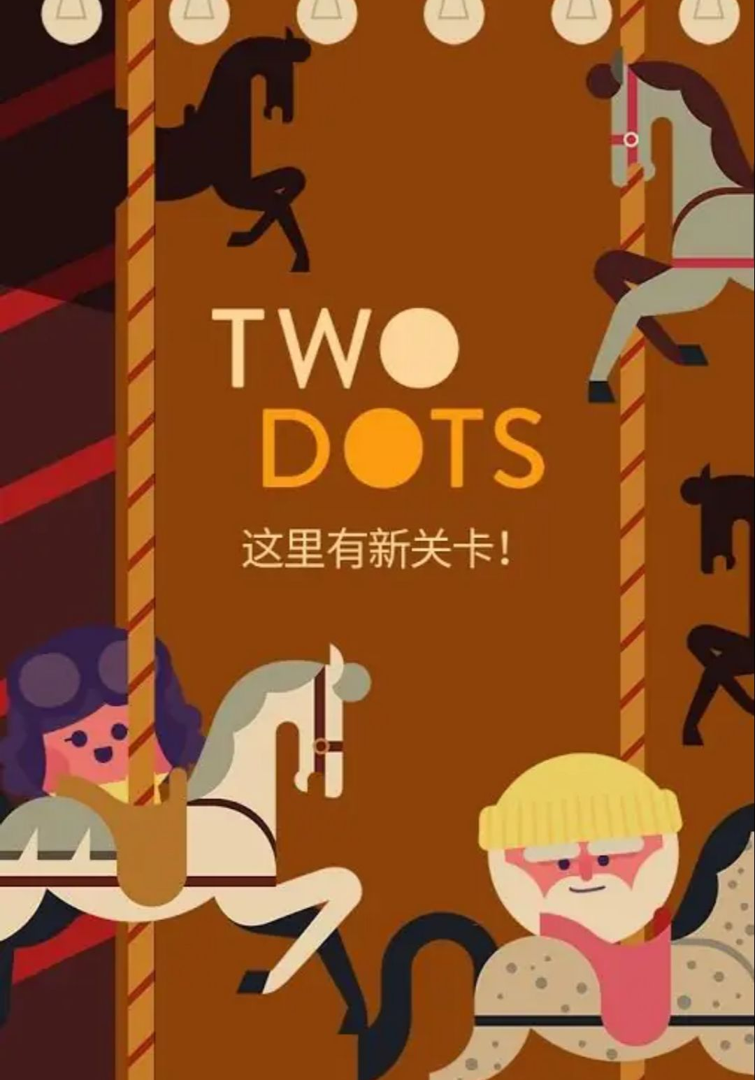 两点之间(TwoDots)26.40.00 益智连线消除 两点之间(TwoDots)26.40.00 益智连线消除