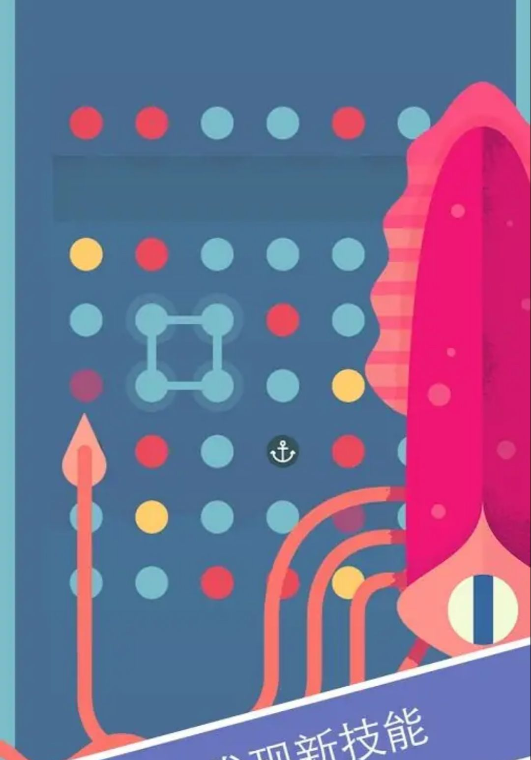 两点之间(TwoDots)26.40.00 益智连线消除 两点之间(TwoDots)26.40.00 益智连线消除