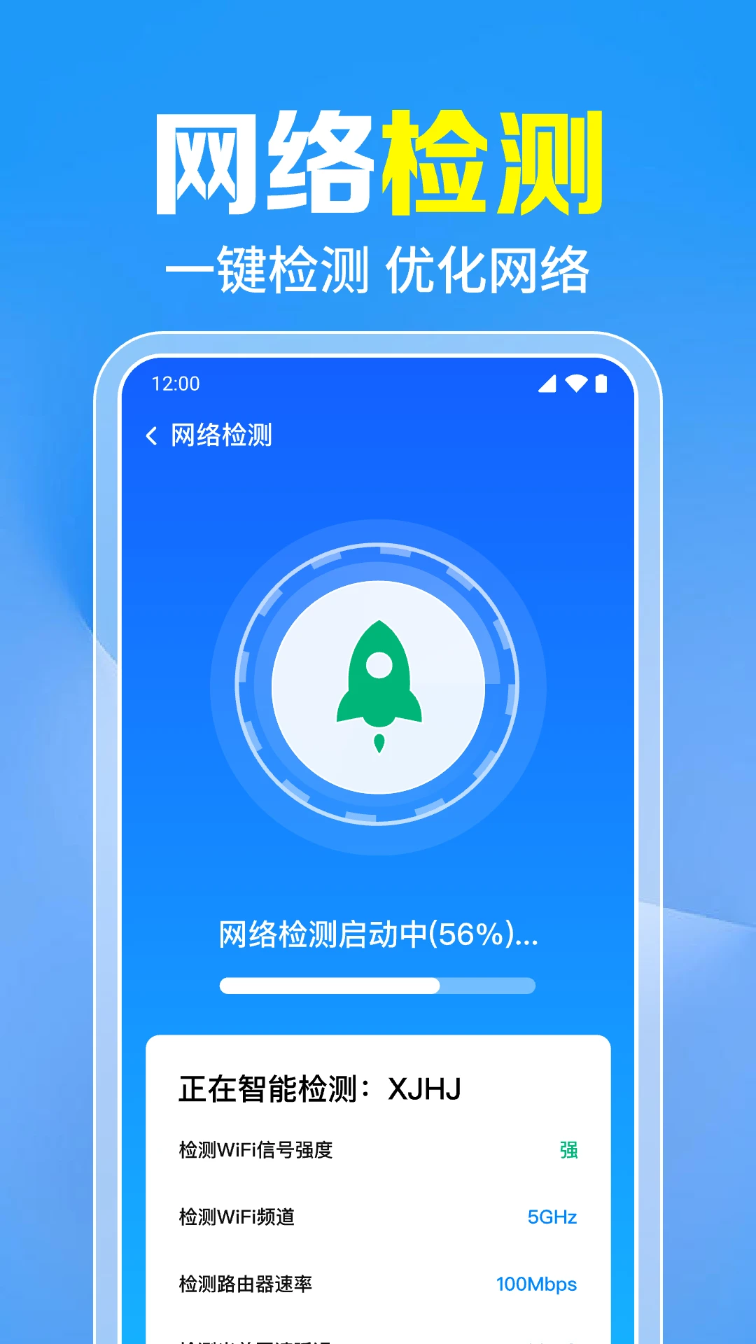 万能WiFi一键直连1.0.1.1002 极速连网工具 万能WiFi一键直连1.0.1.1002 极速连网工具