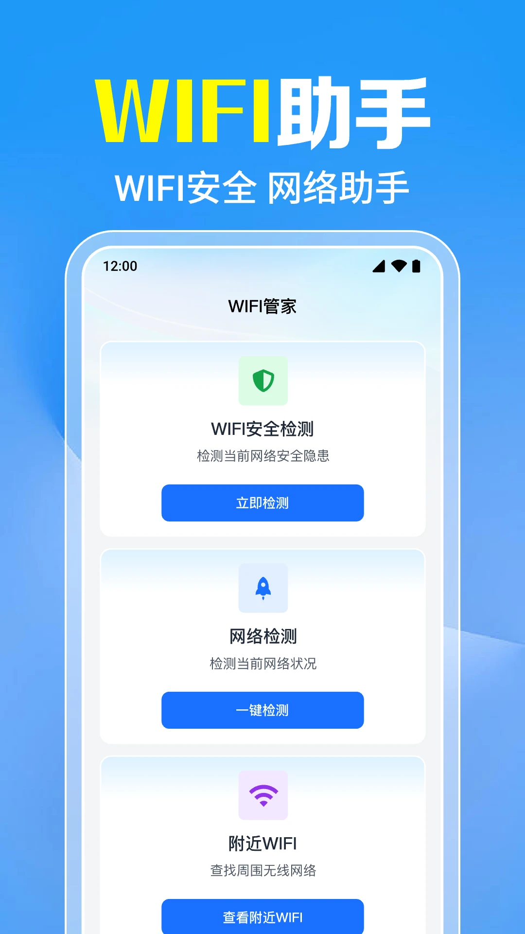 万能WiFi一键直连1.0.1.1002 极速连网工具 万能WiFi一键直连1.0.1.1002 极速连网工具
