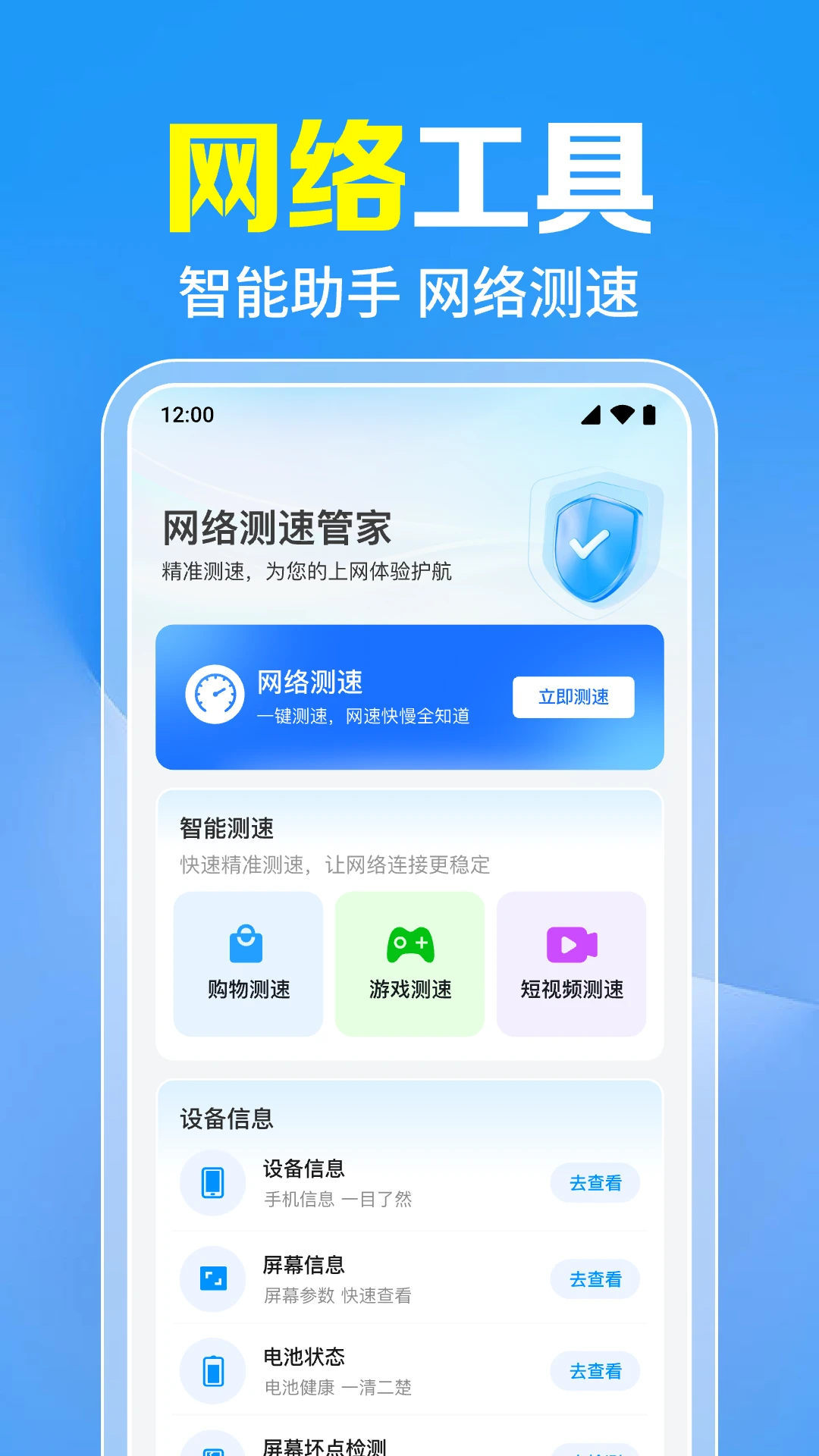 万能WiFi一键直连1.0.1.1002 极速连网工具 万能WiFi一键直连1.0.1.1002 极速连网工具