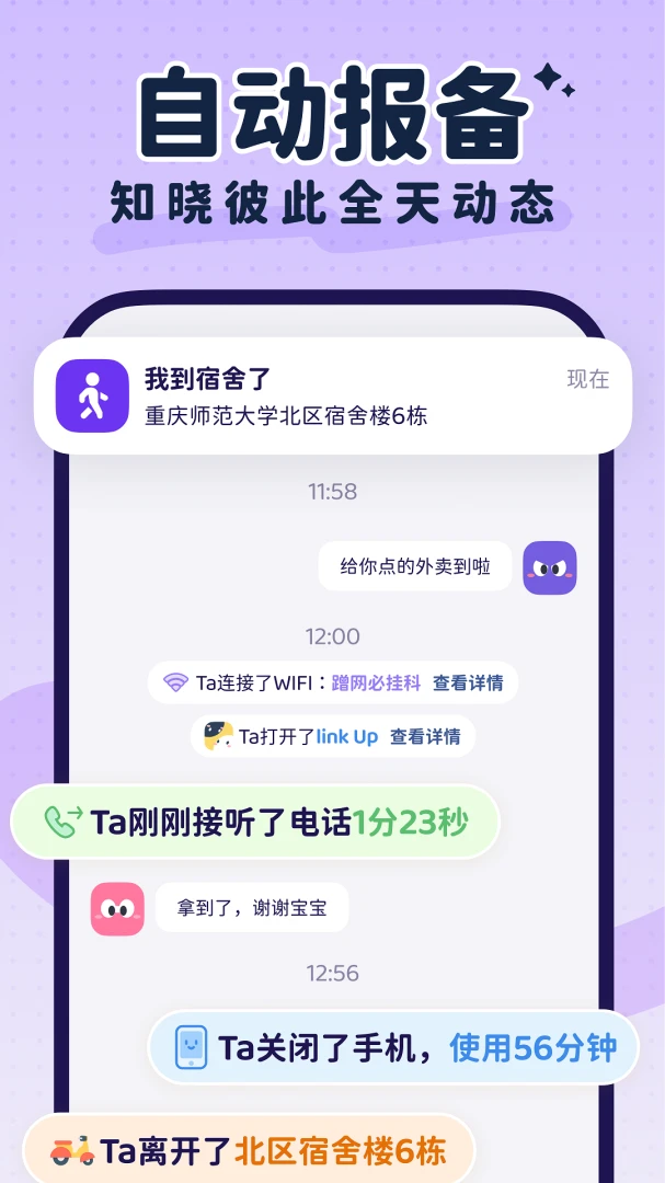 LoveDay1.1.1 情侣纪念日 LoveDay1.1.1 情侣纪念日