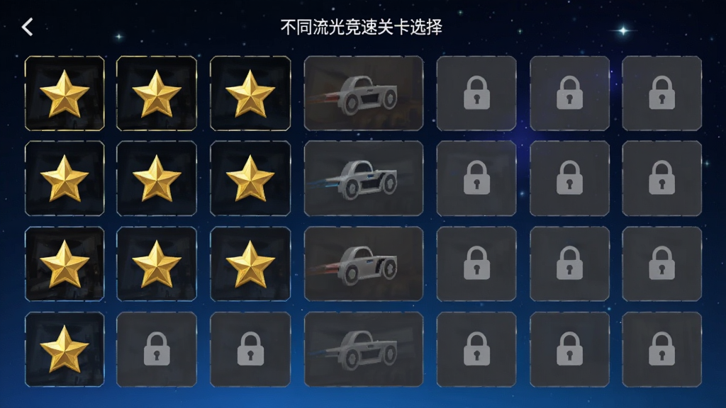 找不同流光竞速关卡选择界面,画面以网格形式排列数十个关卡缩略图,已通关的显示金色星星,未解锁的呈灰色锁定状态,背景为深蓝色星空渐变,界面布局清晰有序,风格简约现代,高清画质,画面干净无多余装饰