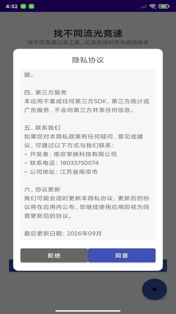 找不同流光竞速1.0 眼力闯关竞速 找不同流光竞速1.0 眼力闯关竞速
