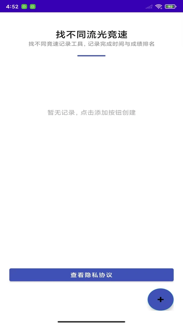 找不同流光竞速1.0 眼力闯关竞速 找不同流光竞速1.0 眼力闯关竞速