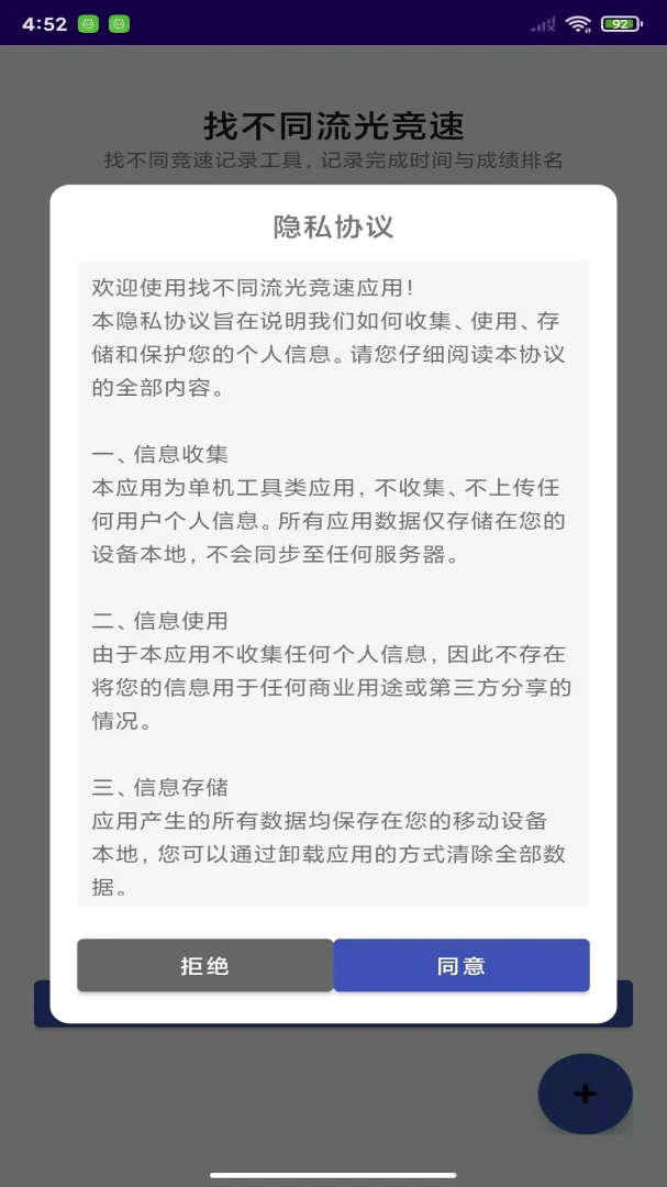 找不同流光竞速1.0 眼力闯关竞速 找不同流光竞速1.0 眼力闯关竞速